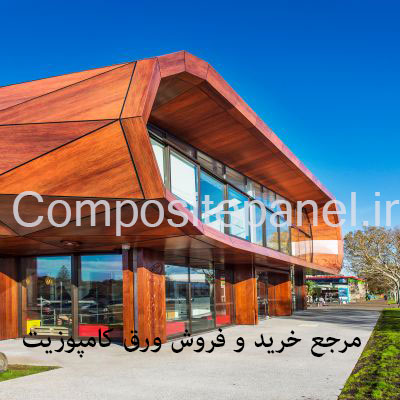ورق کامپوزیت