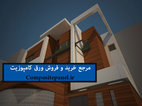 ورق کامپوزیت در تبریز