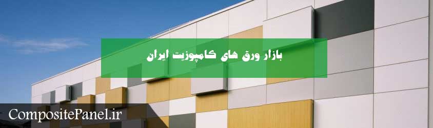 ورق کامپوزیت طلایی