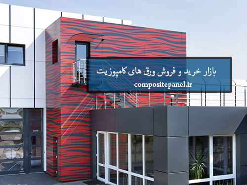 ورق کامپوزیت تبریز