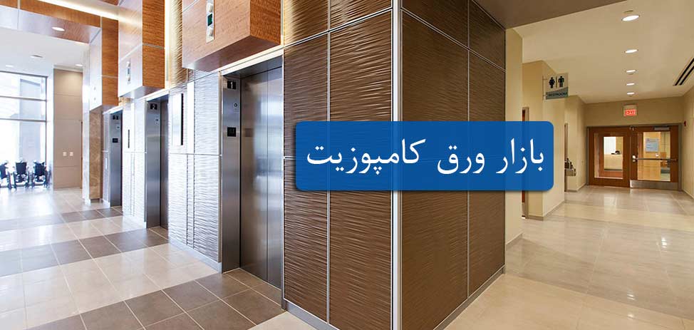 ورق کامپوزیت